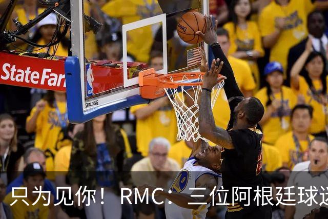 只为见你！RMC：三位阿根廷球迷骑车1.7万公里到美国，目标见梅西